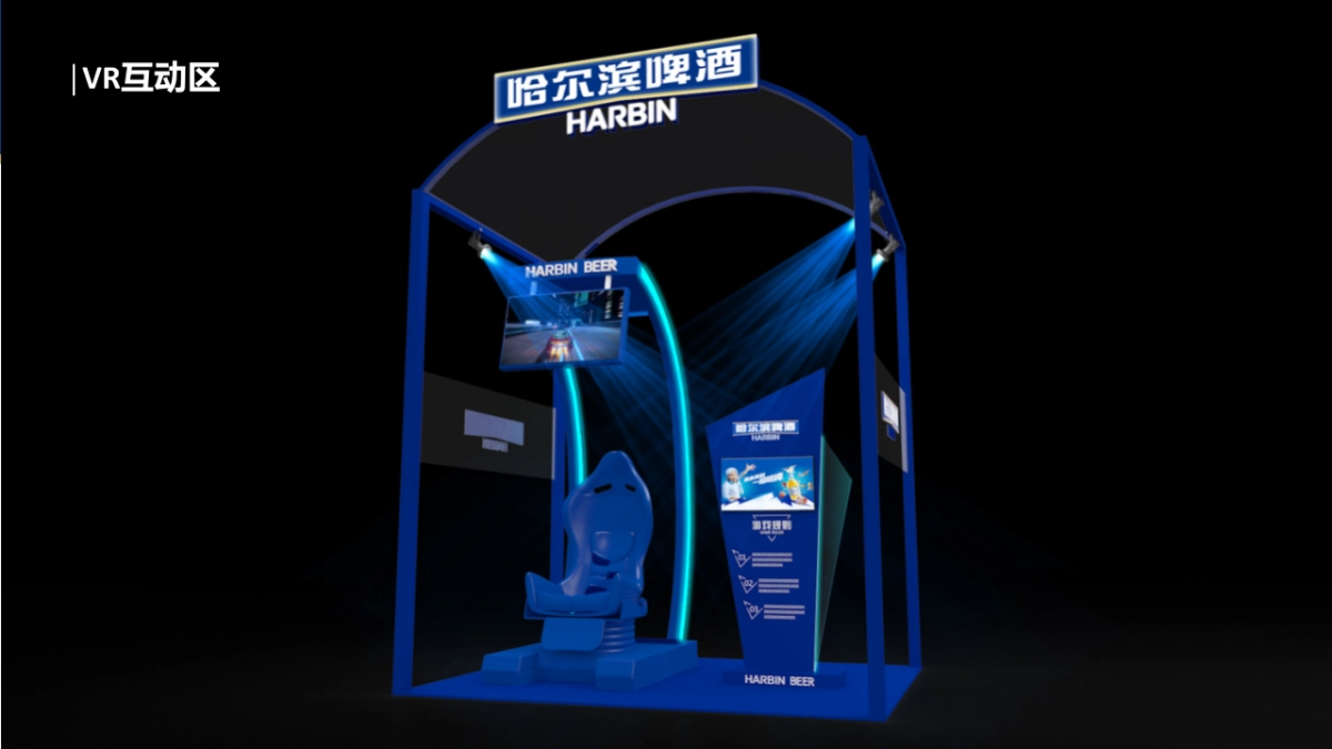 哈啤CNY食街派对方案_第9页