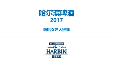 哈啤嘻哈女艺人推荐