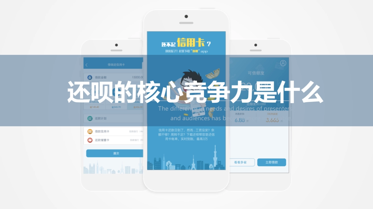 还呗2016-7-1(最新版）_第2页