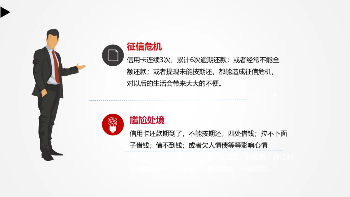 还呗2016-7-1(最新版）_第5页