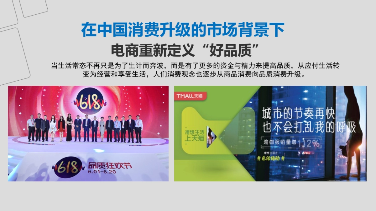 海尔洗衣机产业下半年媒介规划方案_第6页