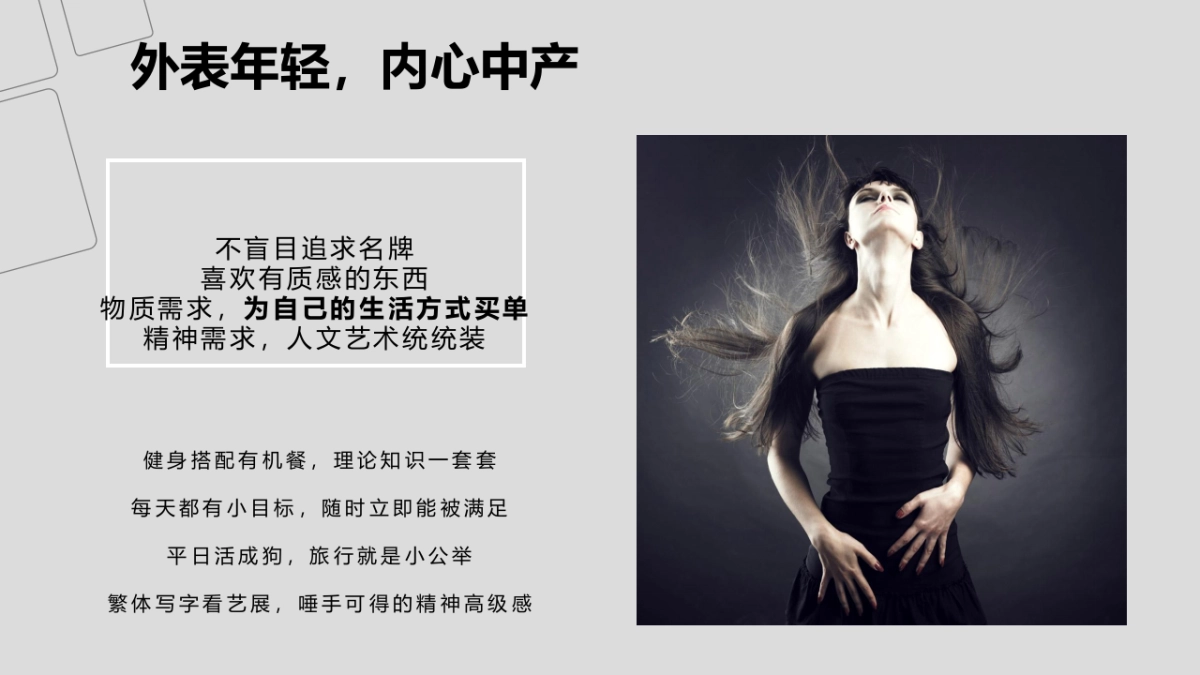 海尔洗衣机产业下半年媒介规划方案_第9页