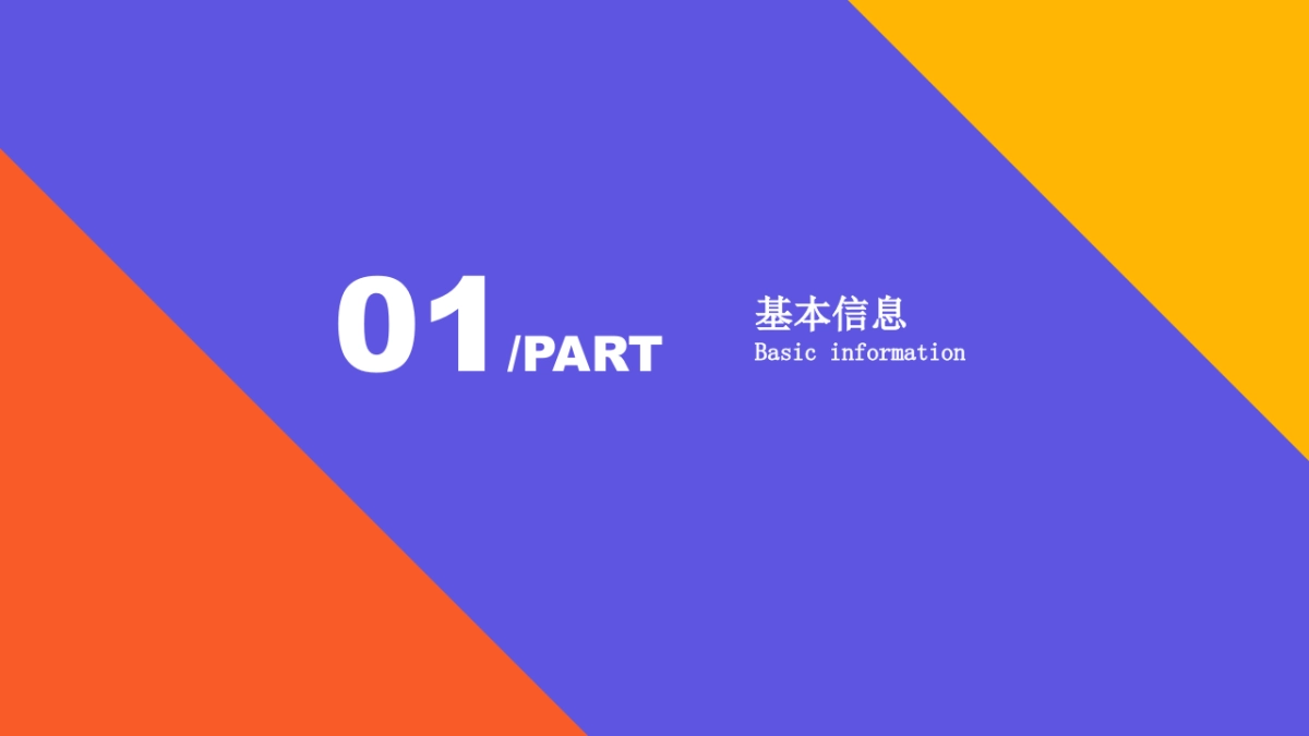 海康机器人乔迁游园会框架方案_第10页