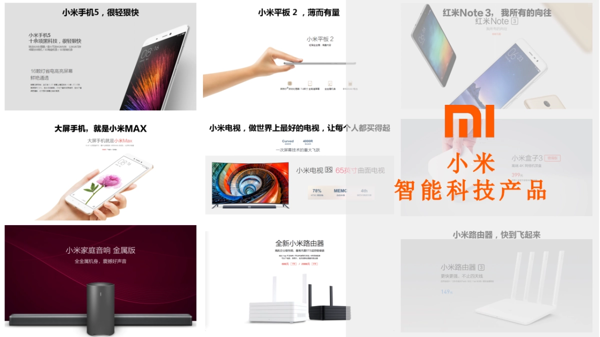 海澜之家×小米workshop_第4页