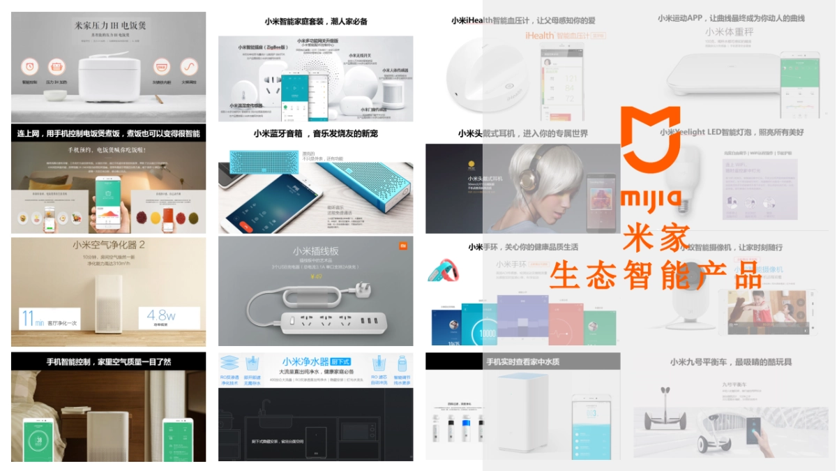 海澜之家×小米workshop_第5页