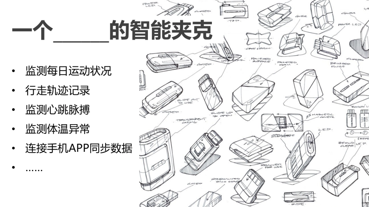 海澜之家众筹方案_第3页