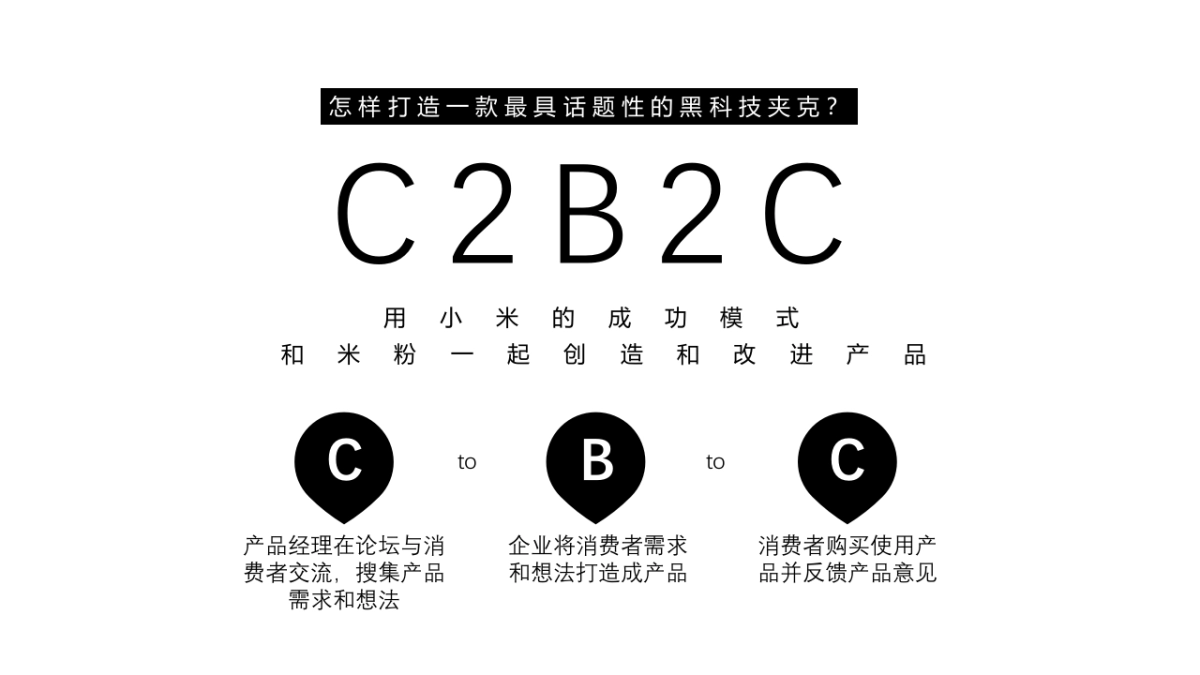 海澜之家众筹方案_第5页