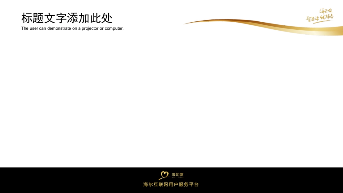 海知友ppt模板_第5页