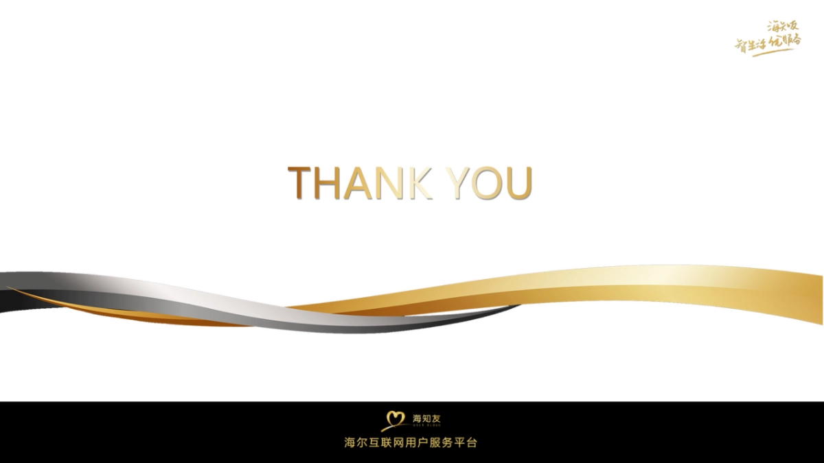 海知友ppt模板_第6页