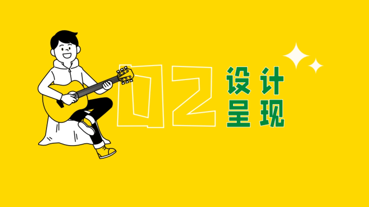 韩旅局露营方案_第10页