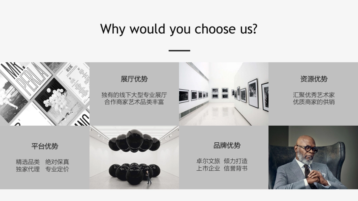 汉艺网推介方案_第8页