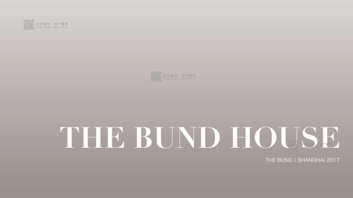 豪宅专家创邑-上海外滩绿城黄浦湾提报方案_第1页