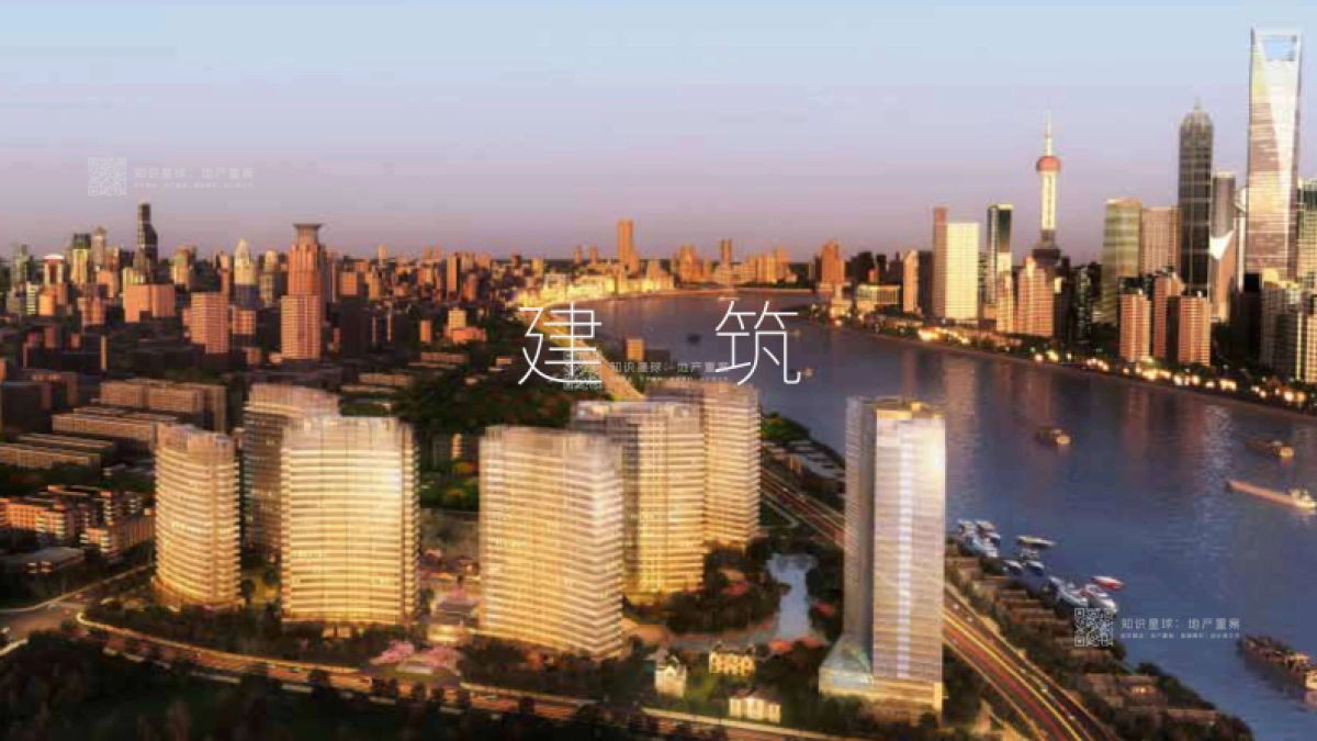 豪宅专家创邑-上海外滩绿城黄浦湾提报方案_第5页