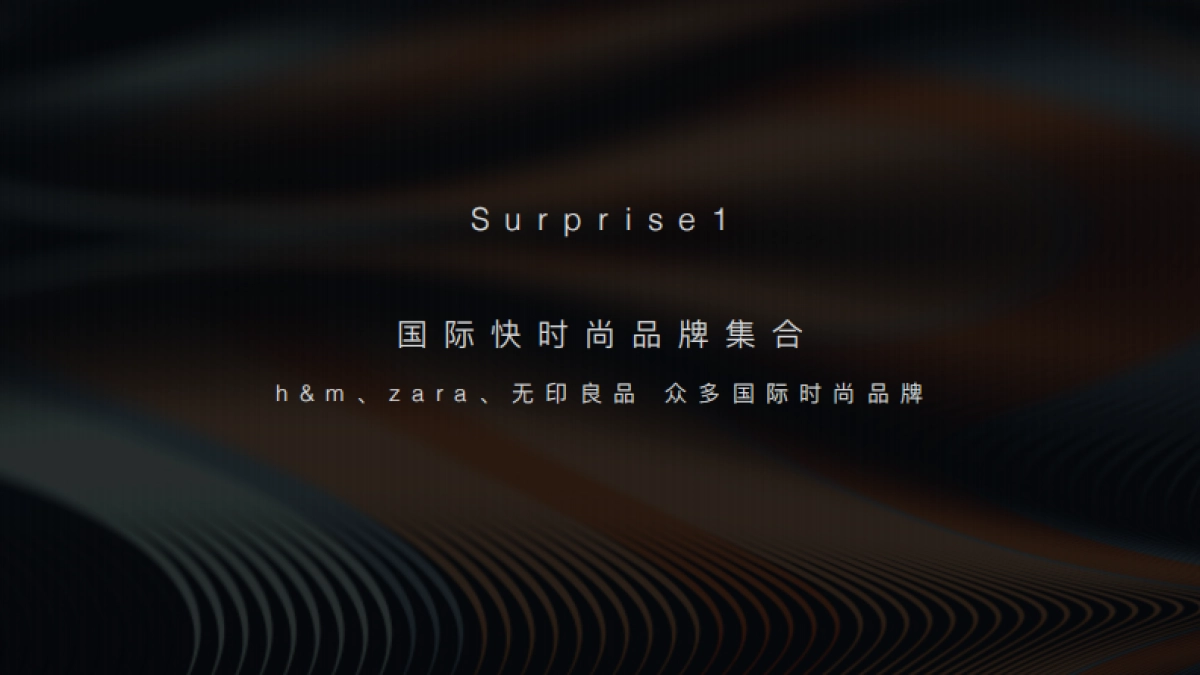 和田机构-新城控股吾悦广场策略_第7页