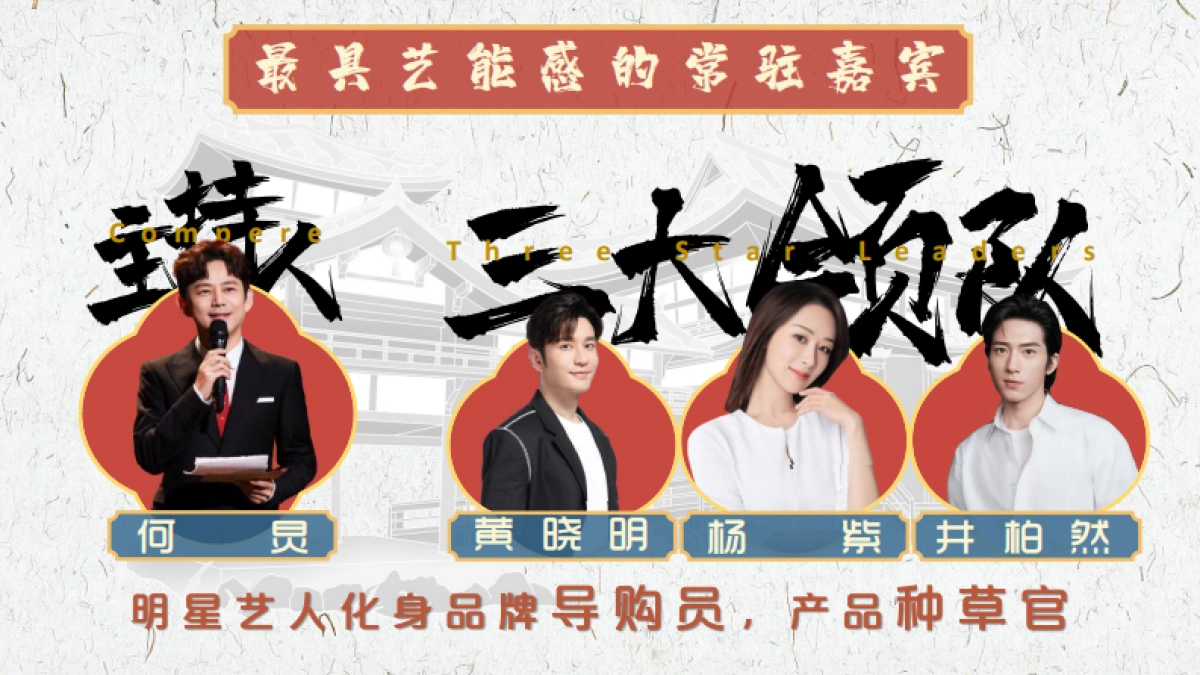 黑蟾猫《国牌研究院》合作推荐案_第10页