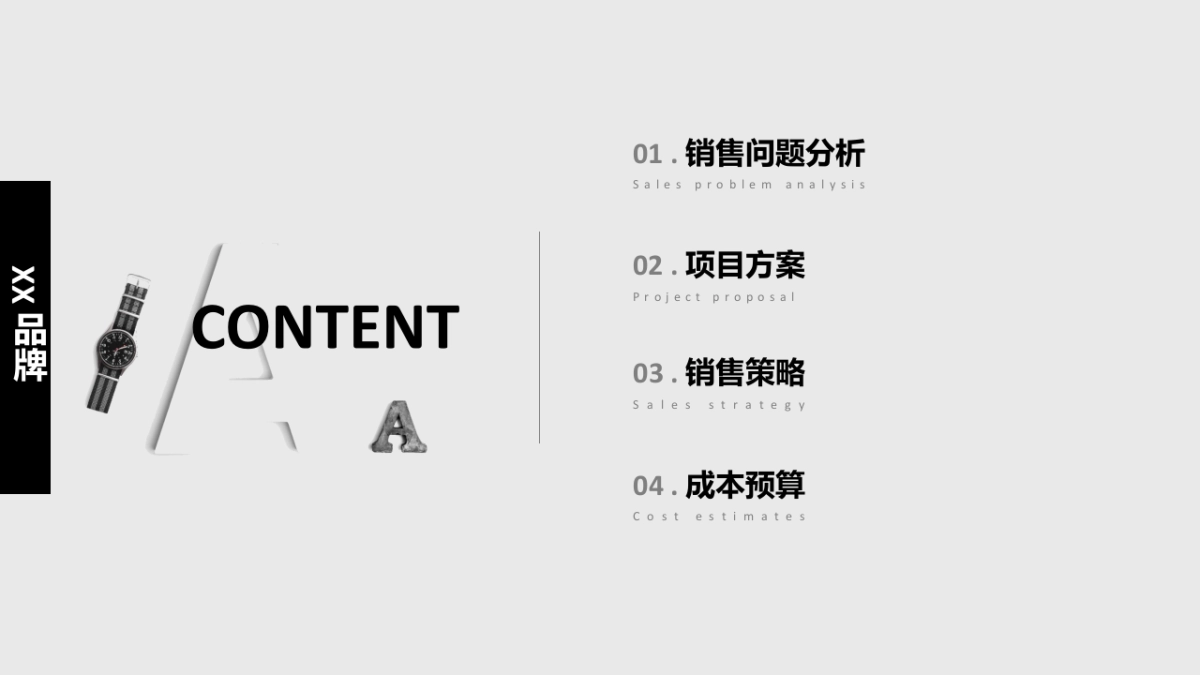 烘焙类蛋糕类销售方案_第2页