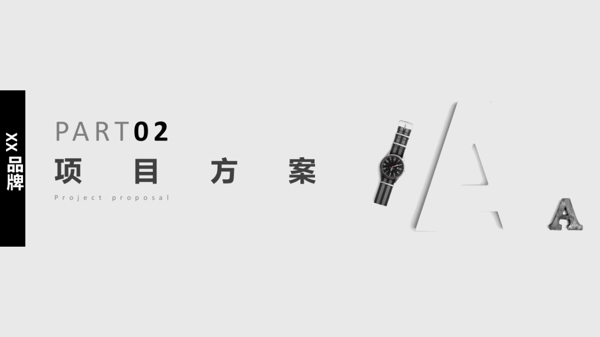 烘焙类蛋糕类销售方案_第5页