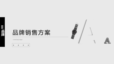 烘焙类蛋糕类销售方案