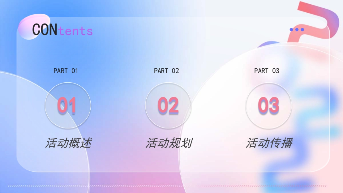 宏光MINIEV百万潮派方案_第2页