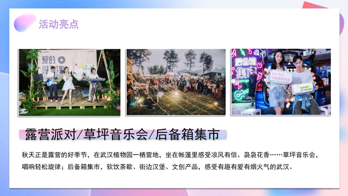 宏光MINIEV百万潮派方案_第8页