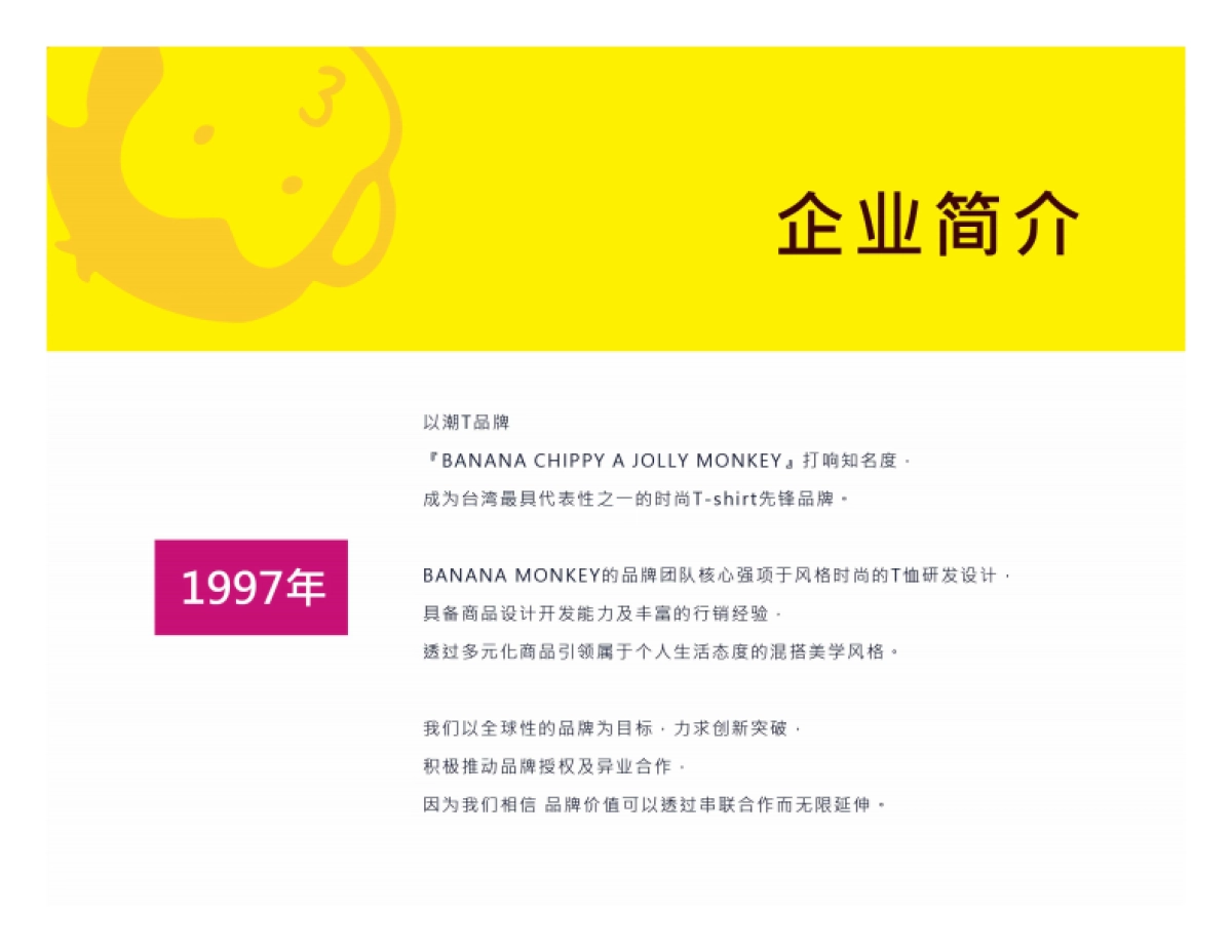 猴子大王_簡0707_第3页