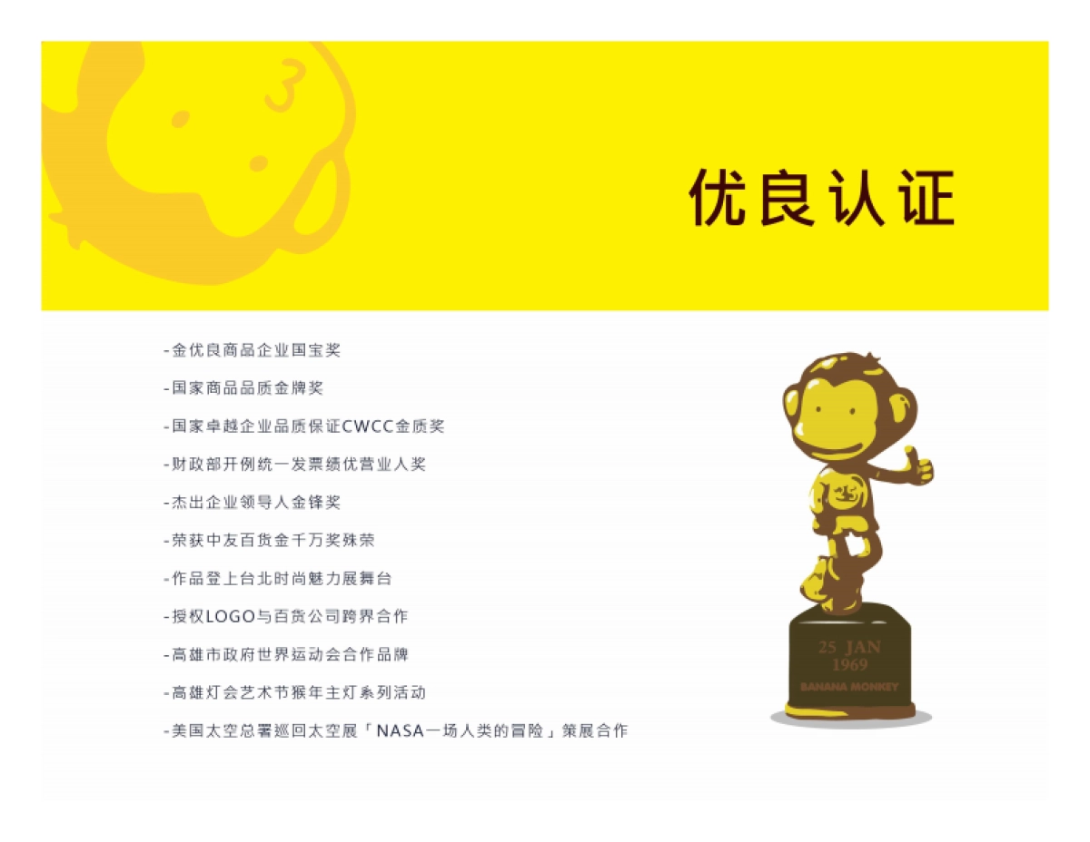 猴子大王_簡0707_第6页