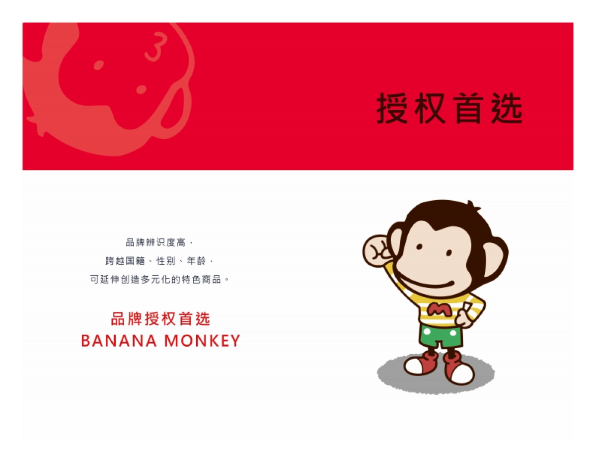 猴子大王_簡0707_第8页