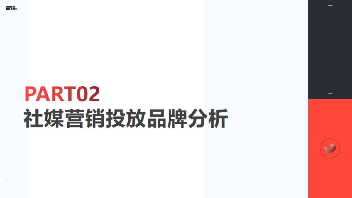 护肤品牌21年Q1社媒营销投放分析报告-果集数据_第8页