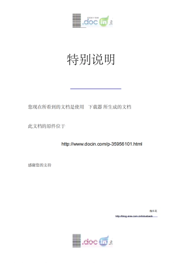 沪深私募股权基金募集说明书