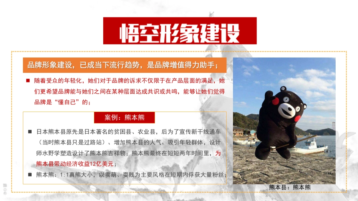 花果山景区宣发方案_第10页