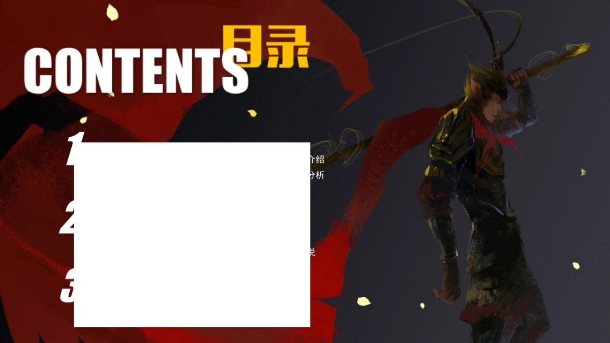 花果山景区宣发方案_第2页