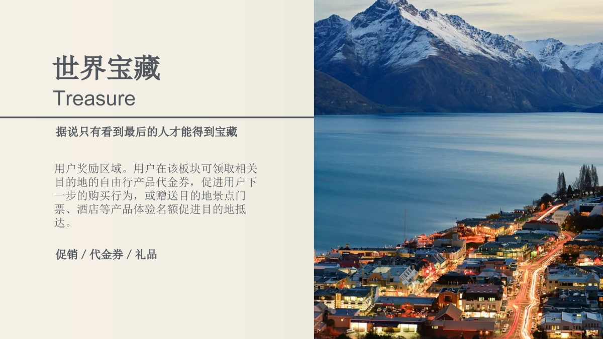 花花世界栏目介绍_第8页