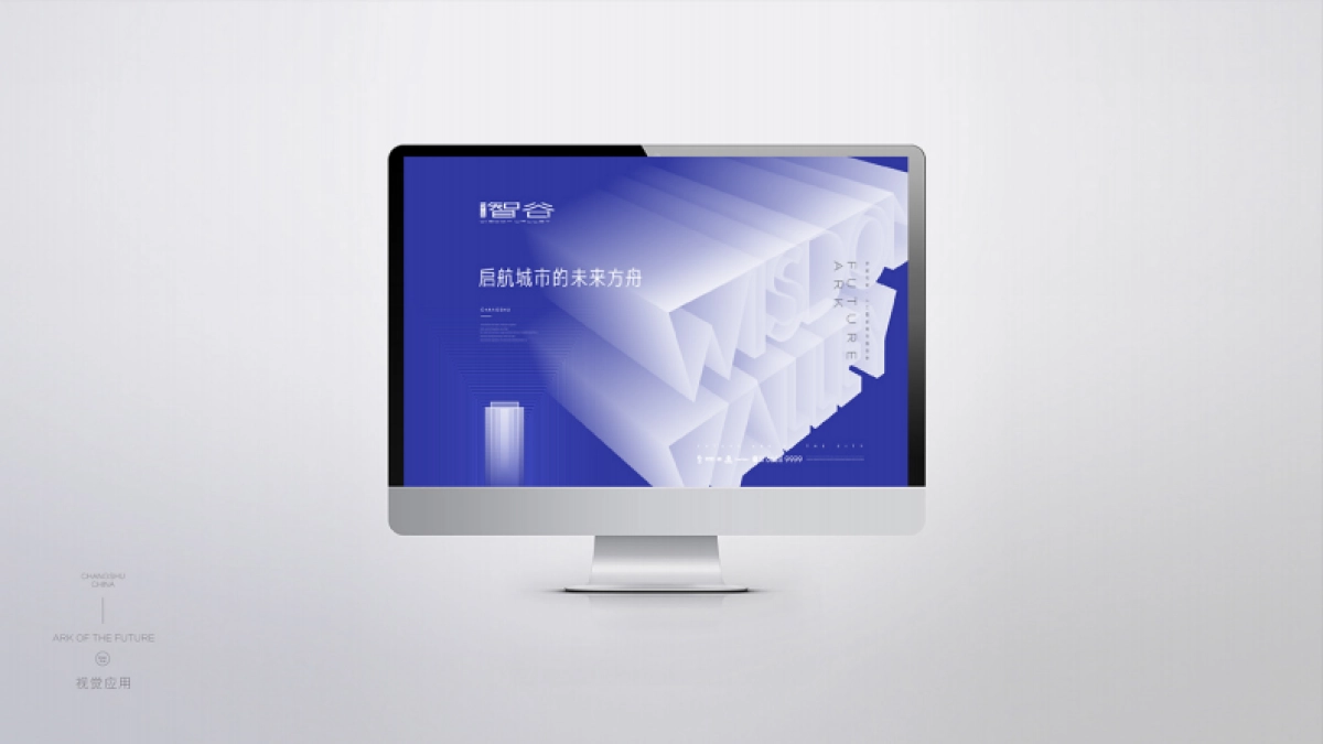 华发智谷 城市综合体-写字楼办公策略提报_第1页