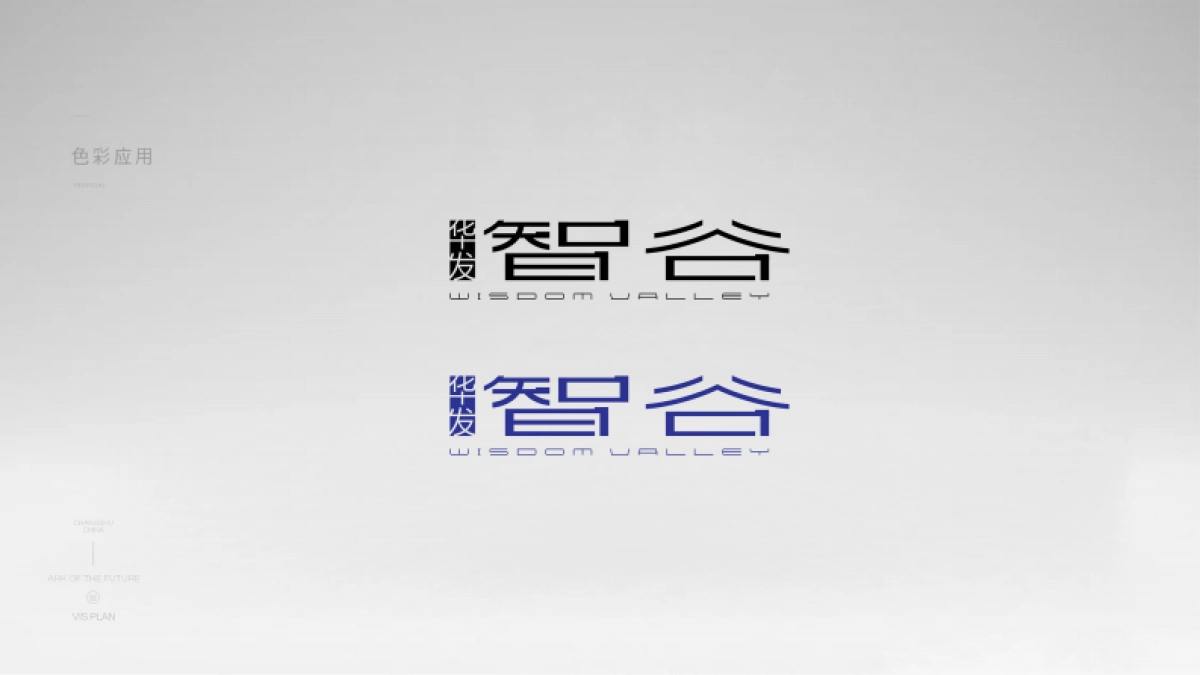 华发智谷 城市综合体-写字楼办公策略提报_第7页