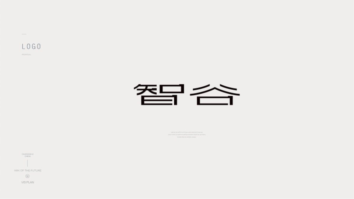 华发智谷 城市综合体-写字楼办公策略提报_第8页