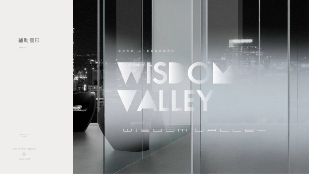 华发智谷 城市综合体-写字楼办公策略提报_第9页