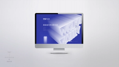 华发智谷 城市综合体-写字楼办公策略提报