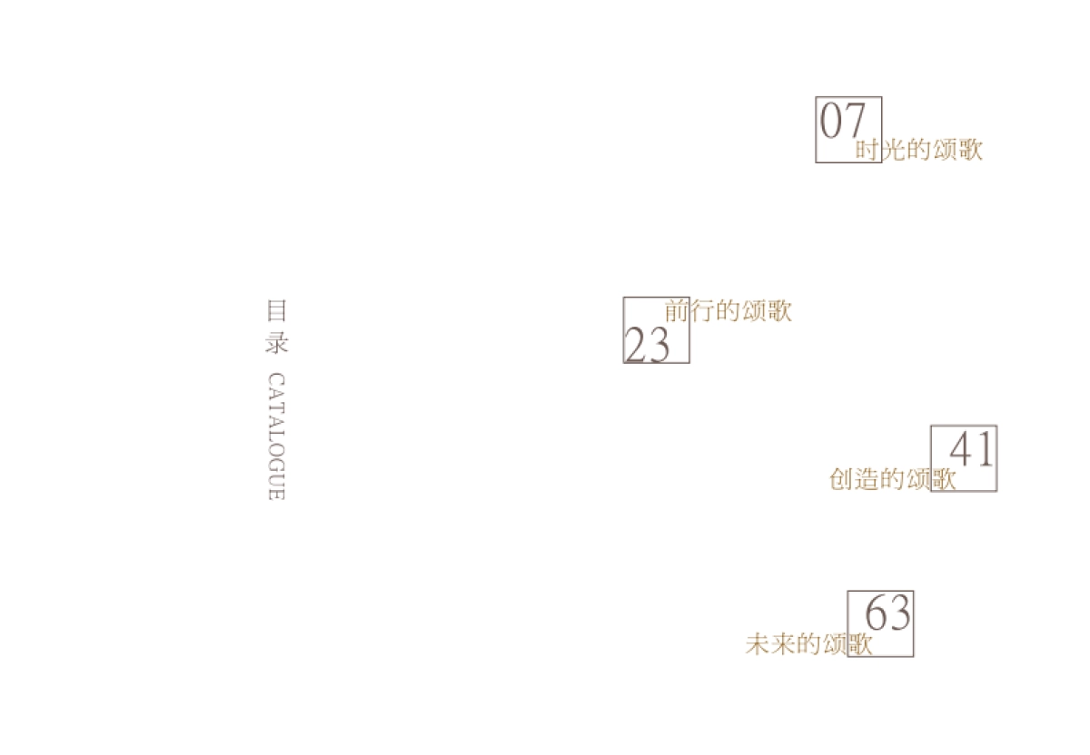 华润前海大厦读本_第6页