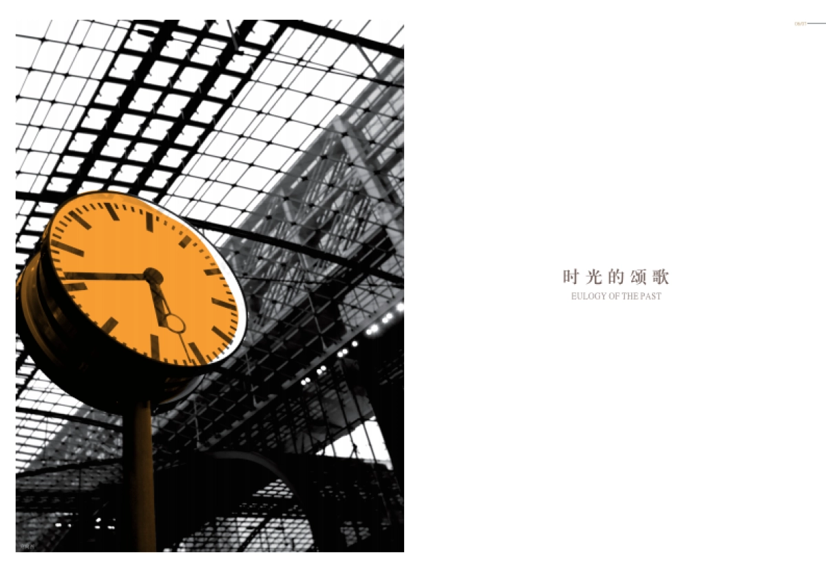 华润前海大厦读本_第7页