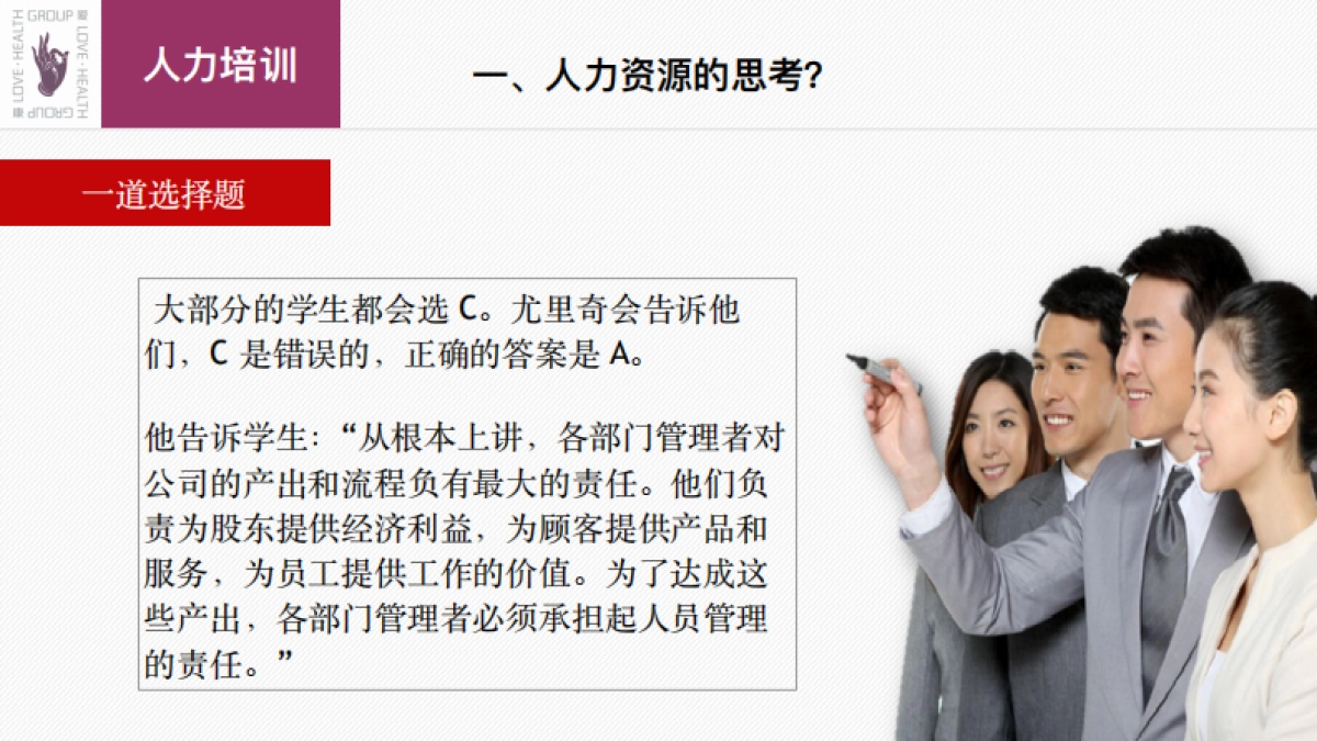 华为人力变革HRBP与阿里政委体系对比_第3页