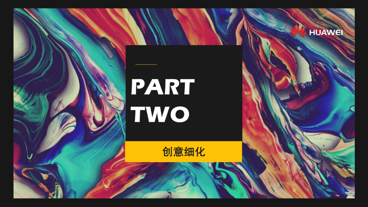 华为中国ICT生态之行方案_第9页