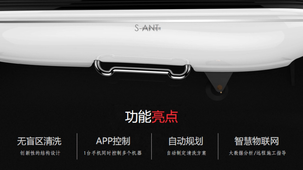 华蔚幕墙清洗机器人_第5页