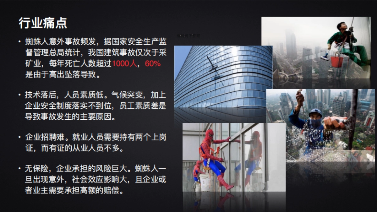 华蔚幕墙清洗机器人_第6页