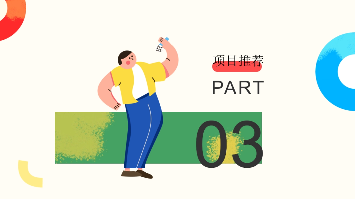 华杨居委团建方案推荐_第10页