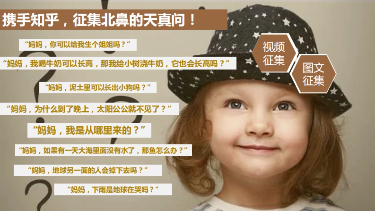 皇家美素佳儿 friso prestige fw17 proposal_第10页