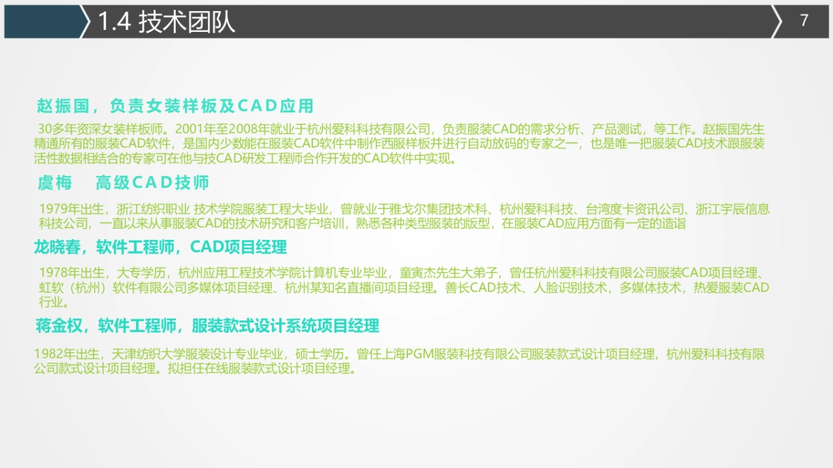 基于O2O模式的个性服装大众化定制平台_第7页
