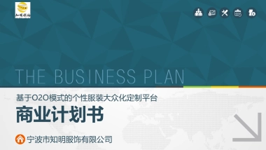 基于O2O模式的个性服装大众化定制平台