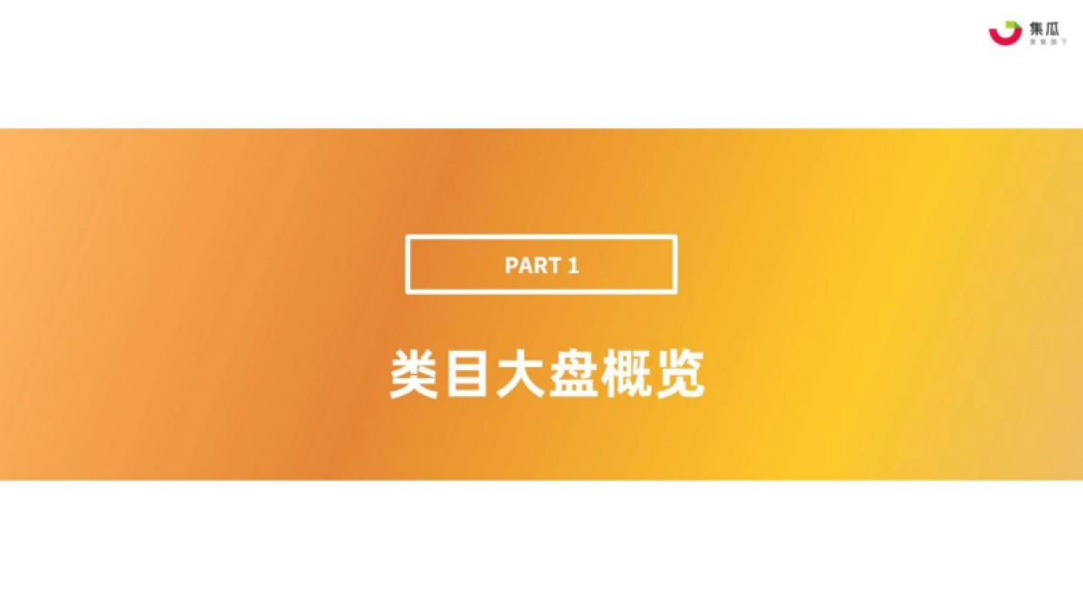 集瓜：2022Q1功效性护肤品社媒营销分析报告_第4页