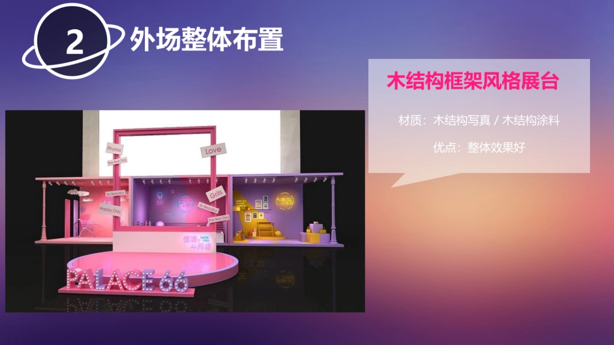 集市布置方案_第10页