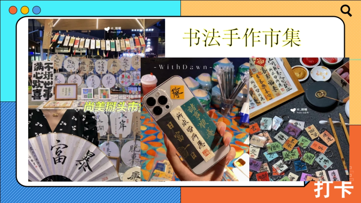 集市摊位各类合集_第2页